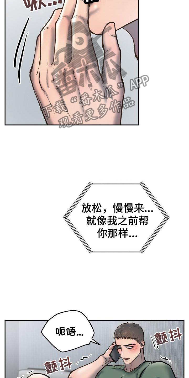 《极度反差》漫画最新章节第65章：失望免费下拉式在线观看章节第【17】张图片