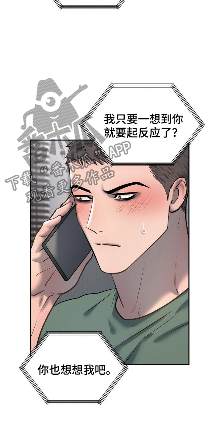 《极度反差》漫画最新章节第65章：失望免费下拉式在线观看章节第【20】张图片