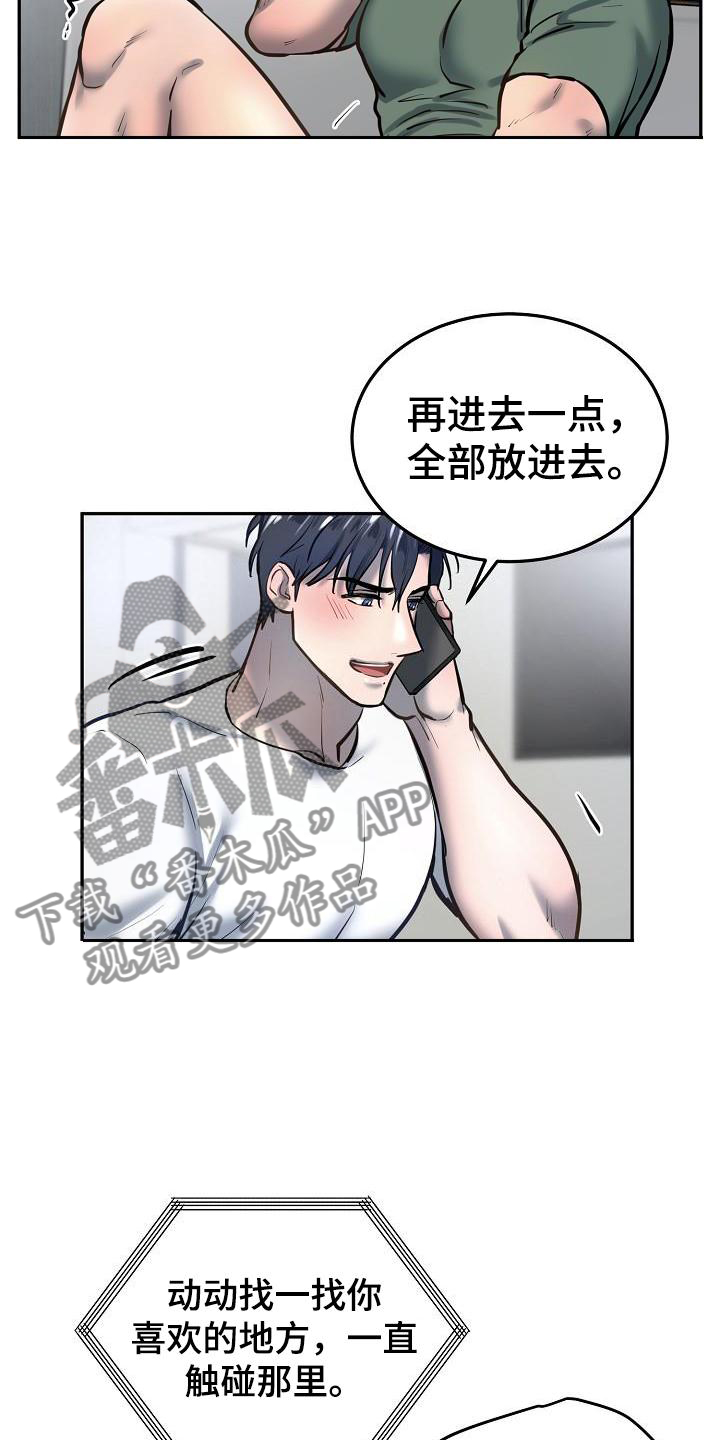 《极度反差》漫画最新章节第65章：失望免费下拉式在线观看章节第【16】张图片