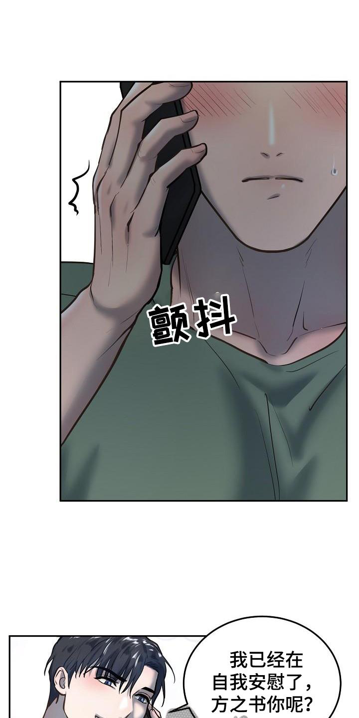 《极度反差》漫画最新章节第65章：失望免费下拉式在线观看章节第【19】张图片