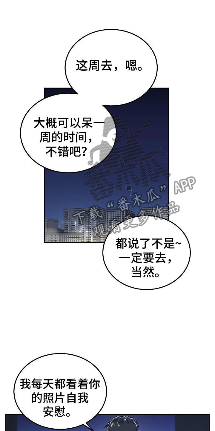 《极度反差》漫画最新章节第65章：失望免费下拉式在线观看章节第【11】张图片