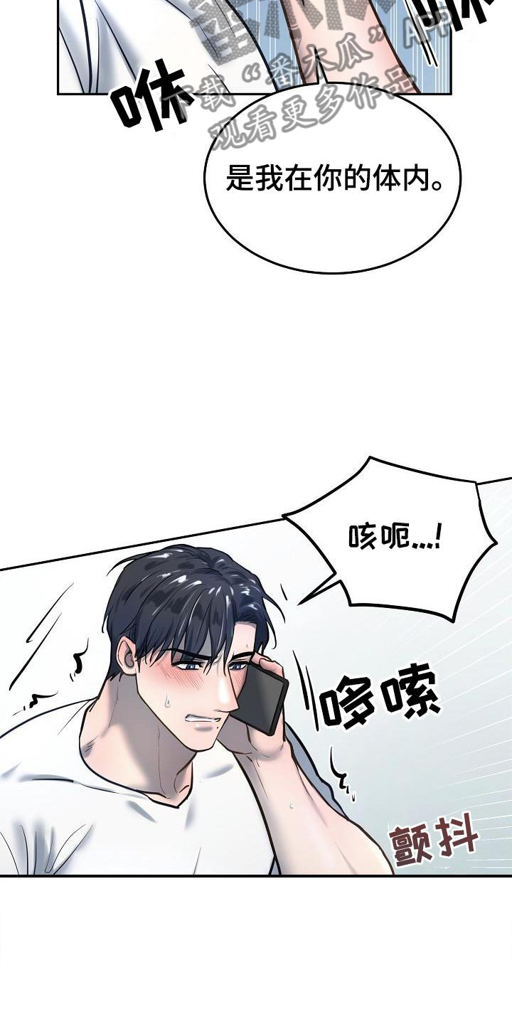 《极度反差》漫画最新章节第65章：失望免费下拉式在线观看章节第【14】张图片