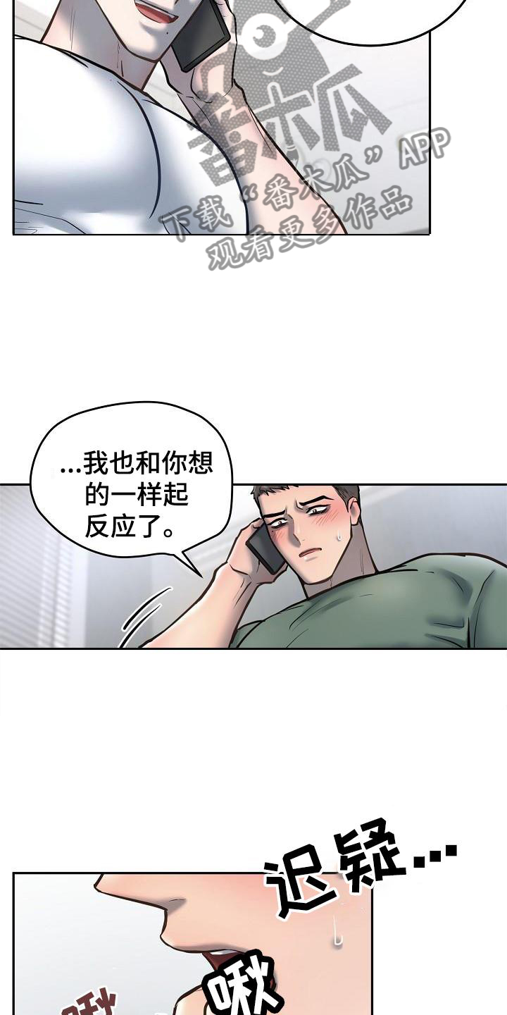 《极度反差》漫画最新章节第65章：失望免费下拉式在线观看章节第【18】张图片