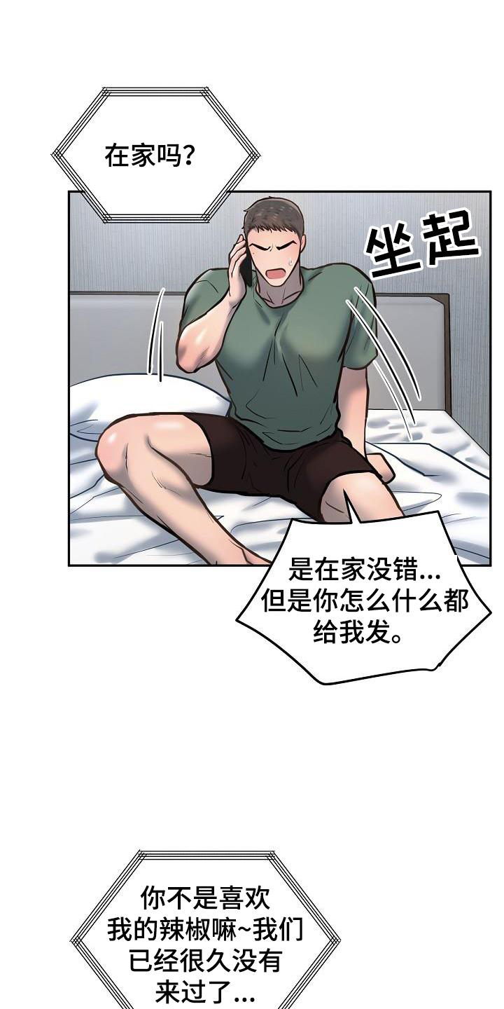 《极度反差》漫画最新章节第65章：失望免费下拉式在线观看章节第【21】张图片