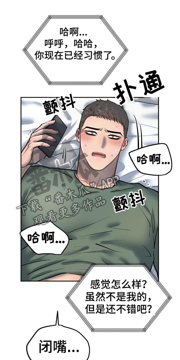 《极度反差》漫画最新章节第65章：失望免费下拉式在线观看章节第【13】张图片