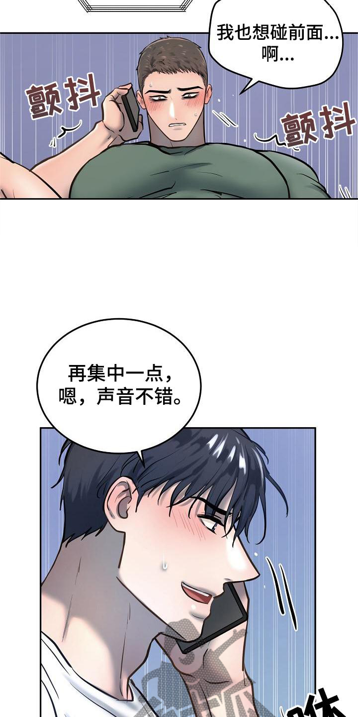 《极度反差》漫画最新章节第65章：失望免费下拉式在线观看章节第【15】张图片