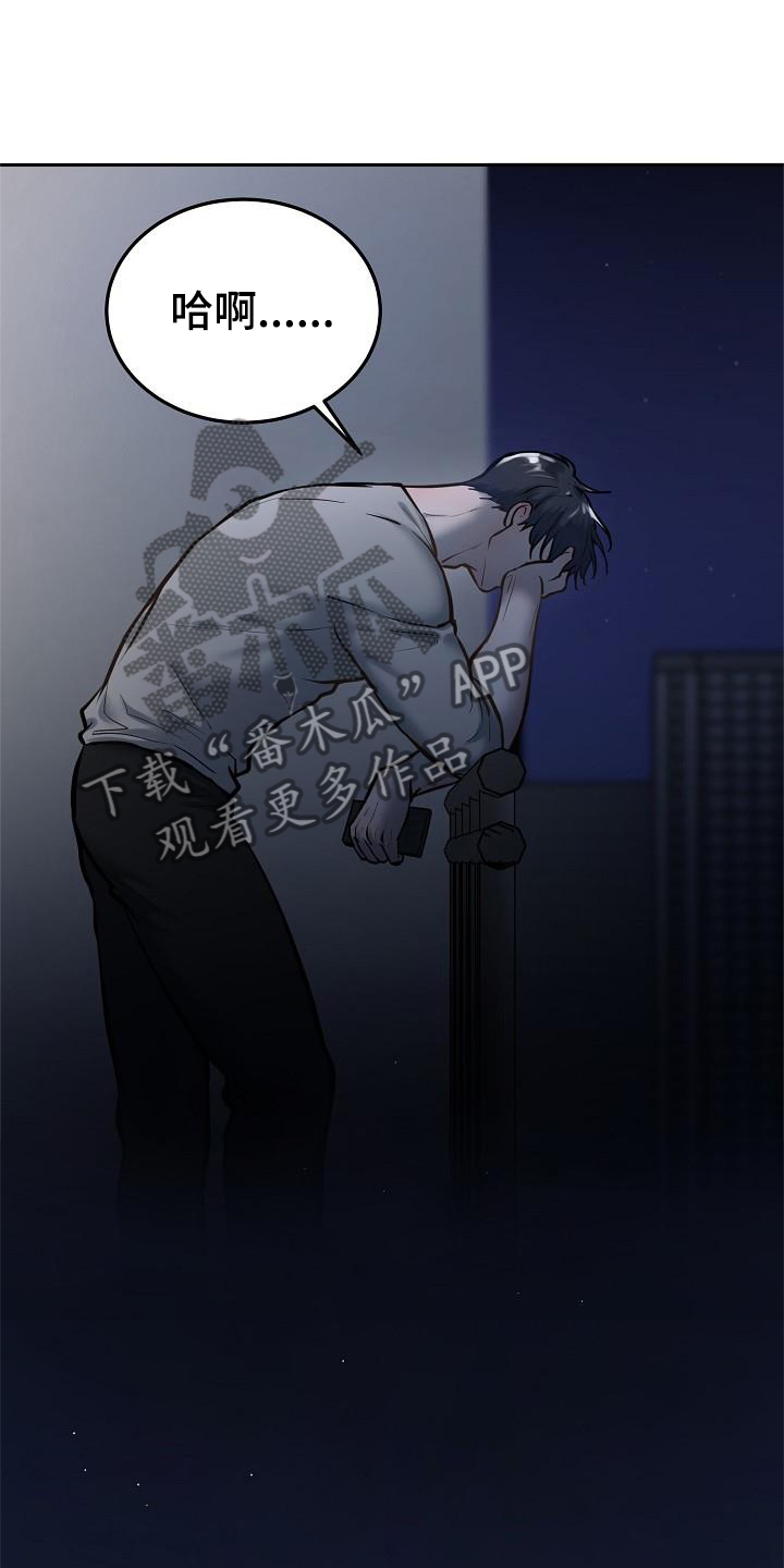 《极度反差》漫画最新章节第65章：失望免费下拉式在线观看章节第【8】张图片