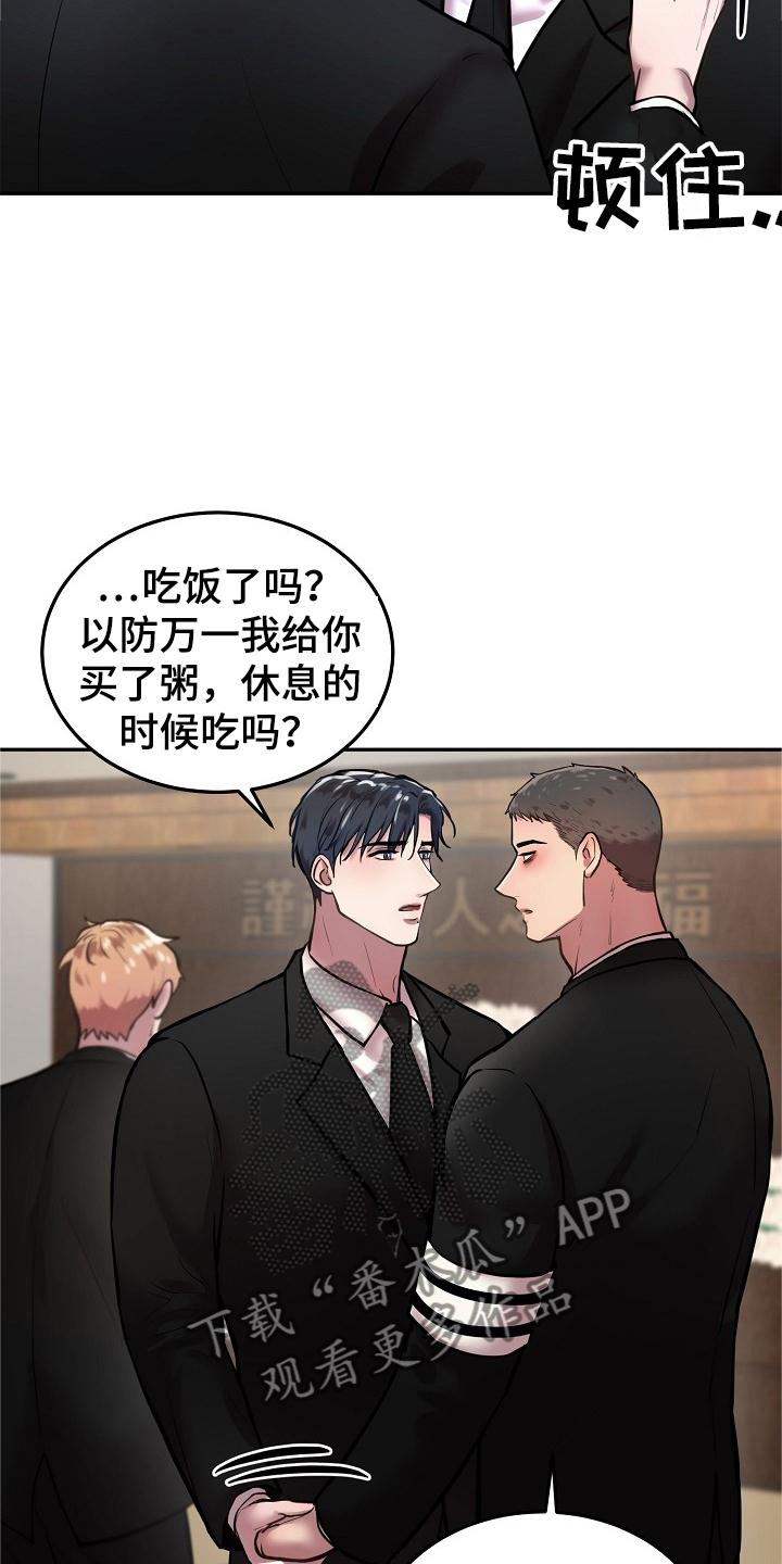 《极度反差》漫画最新章节第66章：冥照免费下拉式在线观看章节第【10】张图片