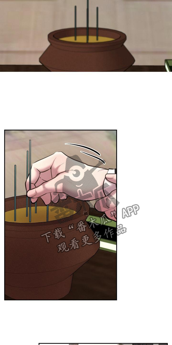 《极度反差》漫画最新章节第66章：冥照免费下拉式在线观看章节第【13】张图片