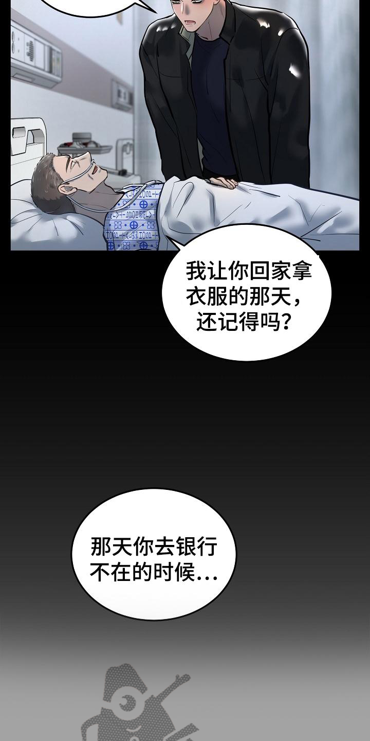 《极度反差》漫画最新章节第66章：冥照免费下拉式在线观看章节第【2】张图片