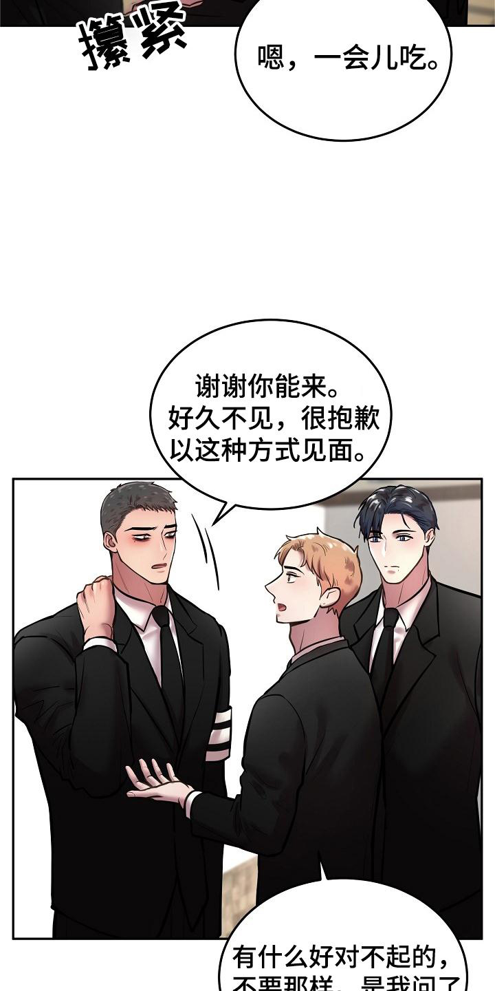 《极度反差》漫画最新章节第66章：冥照免费下拉式在线观看章节第【9】张图片