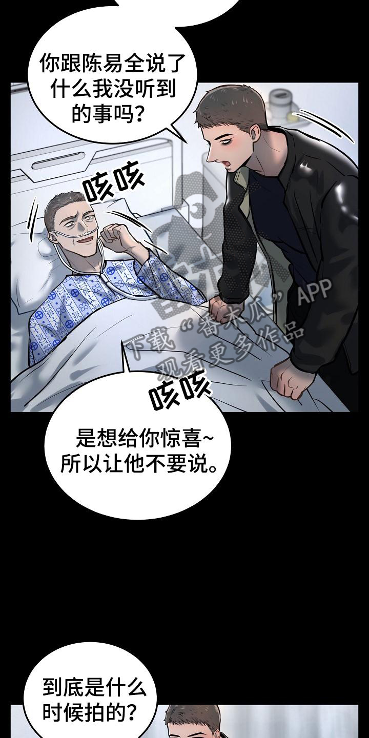 《极度反差》漫画最新章节第66章：冥照免费下拉式在线观看章节第【3】张图片