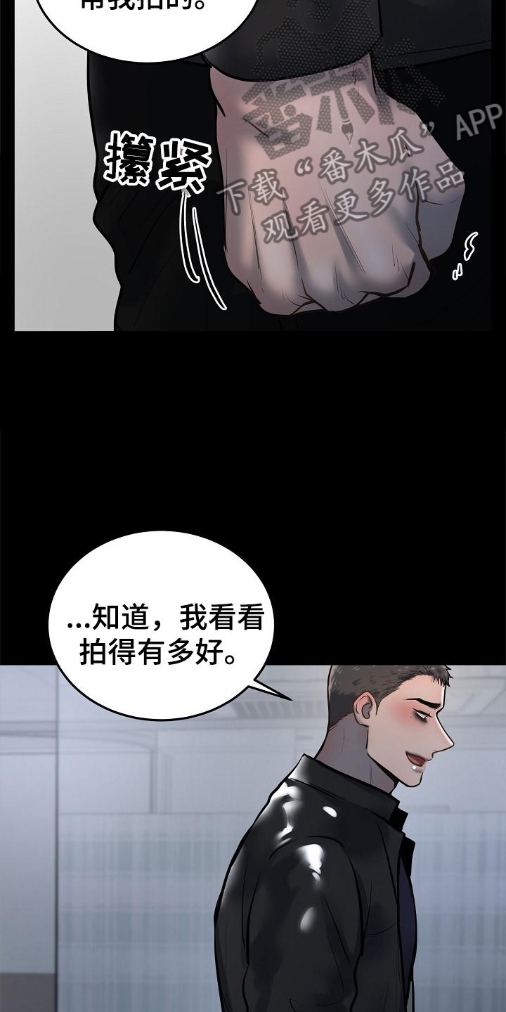 《极度反差》漫画最新章节第67章：睡一会免费下拉式在线观看章节第【12】张图片