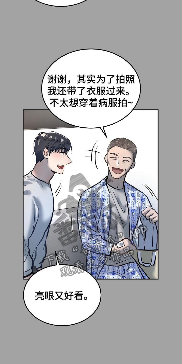 《极度反差》漫画最新章节第67章：睡一会免费下拉式在线观看章节第【16】张图片