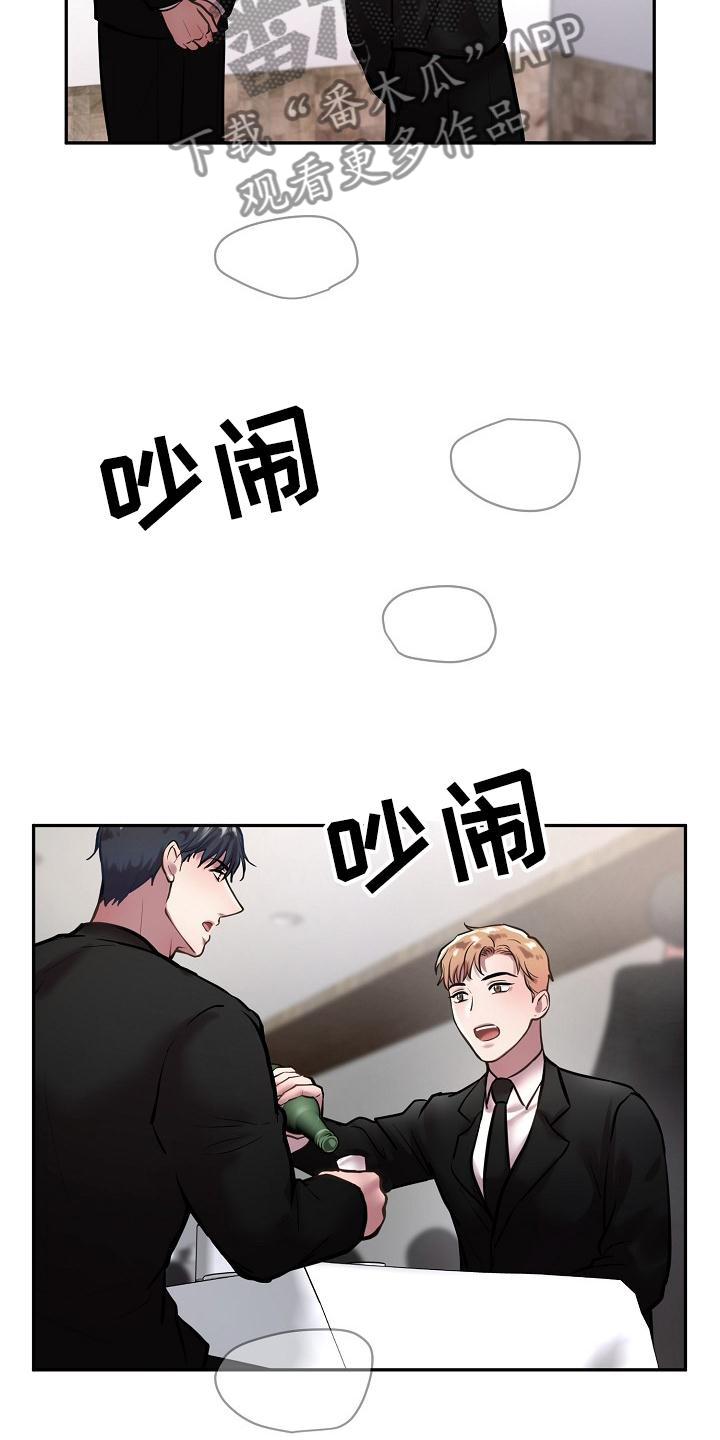 《极度反差》漫画最新章节第67章：睡一会免费下拉式在线观看章节第【7】张图片