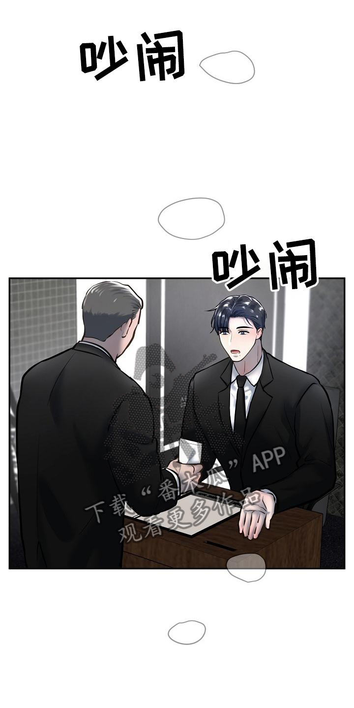 《极度反差》漫画最新章节第67章：睡一会免费下拉式在线观看章节第【5】张图片