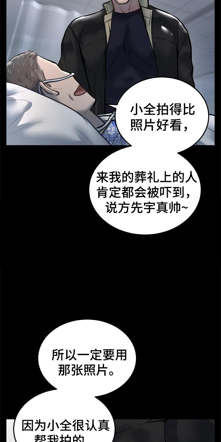 《极度反差》漫画最新章节第67章：睡一会免费下拉式在线观看章节第【13】张图片