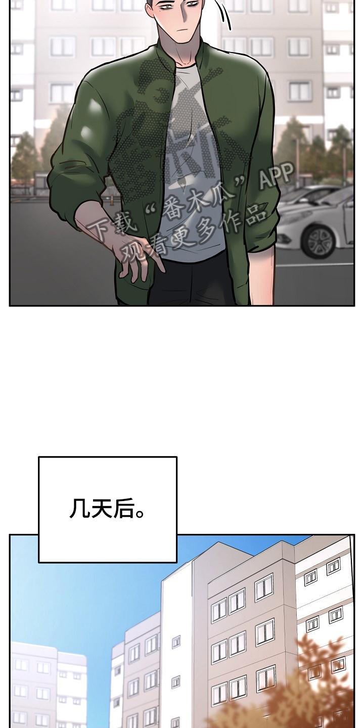 《极度反差》漫画最新章节第69章：照片免费下拉式在线观看章节第【16】张图片