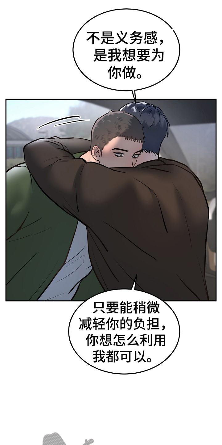 《极度反差》漫画最新章节第69章：照片免费下拉式在线观看章节第【20】张图片