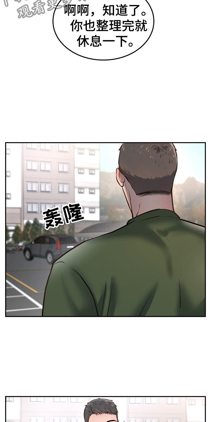 《极度反差》漫画最新章节第69章：照片免费下拉式在线观看章节第【17】张图片