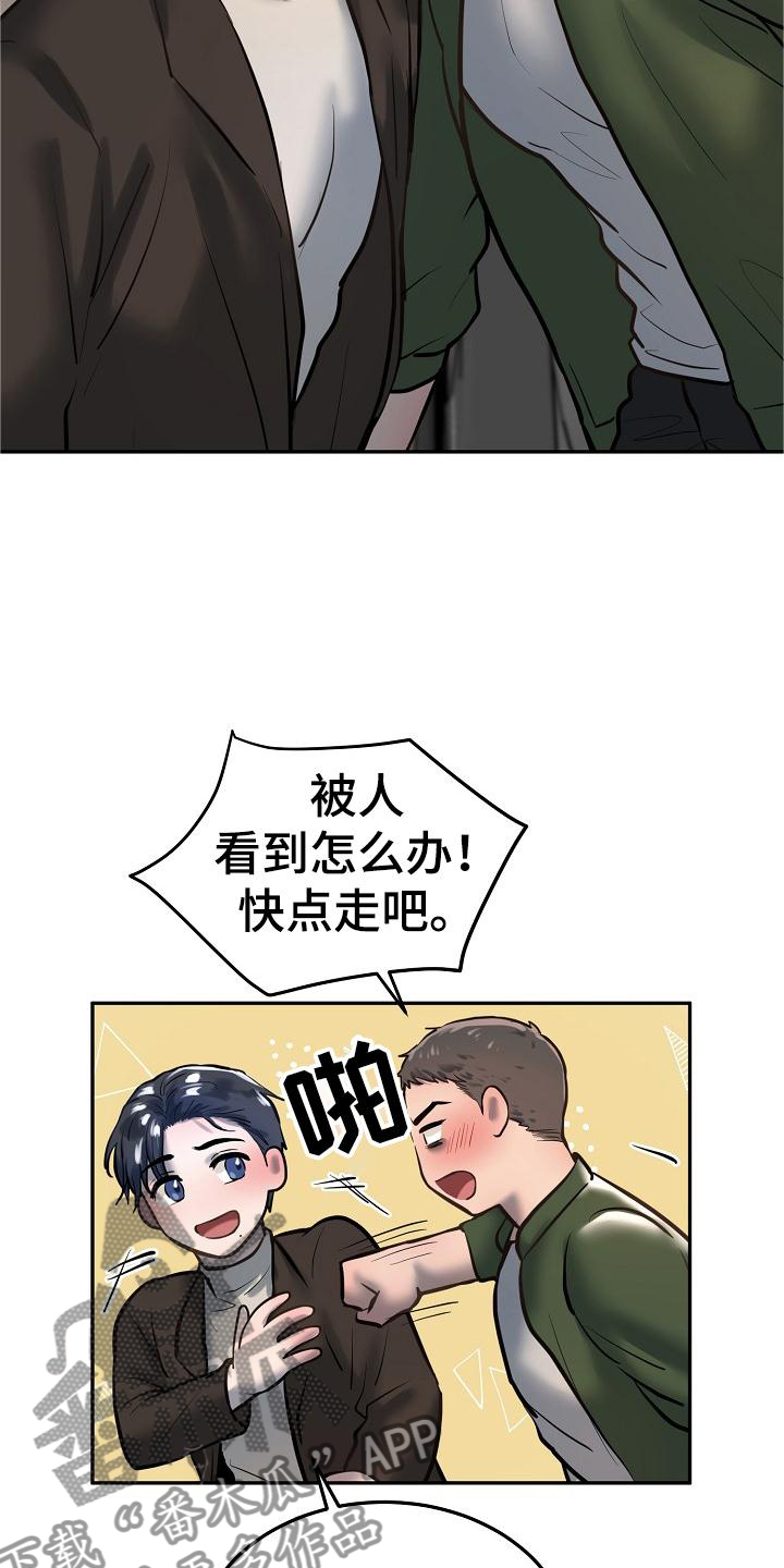 《极度反差》漫画最新章节第69章：照片免费下拉式在线观看章节第【18】张图片