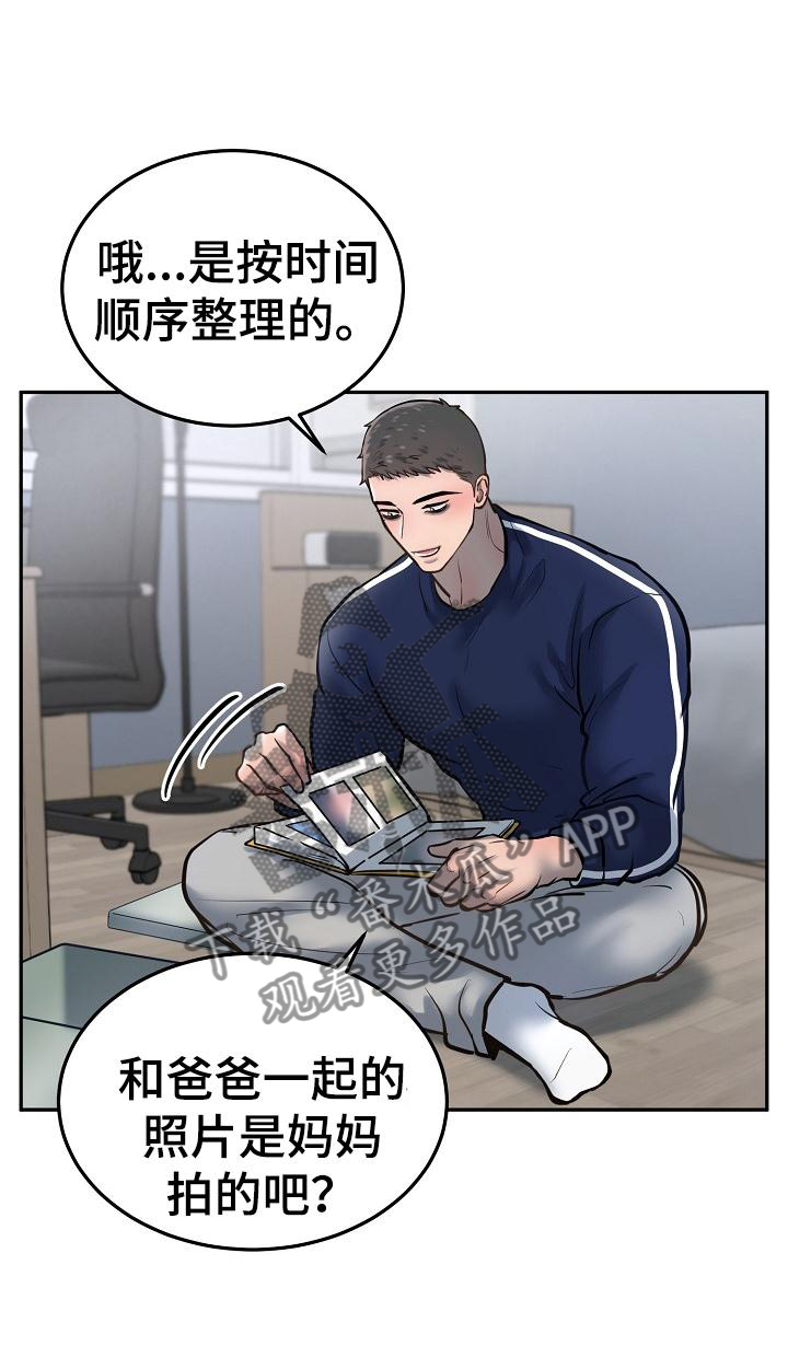 《极度反差》漫画最新章节第69章：照片免费下拉式在线观看章节第【12】张图片