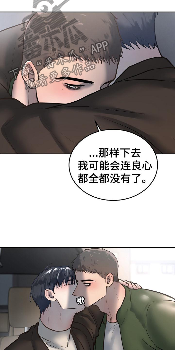 《极度反差》漫画最新章节第69章：照片免费下拉式在线观看章节第【19】张图片