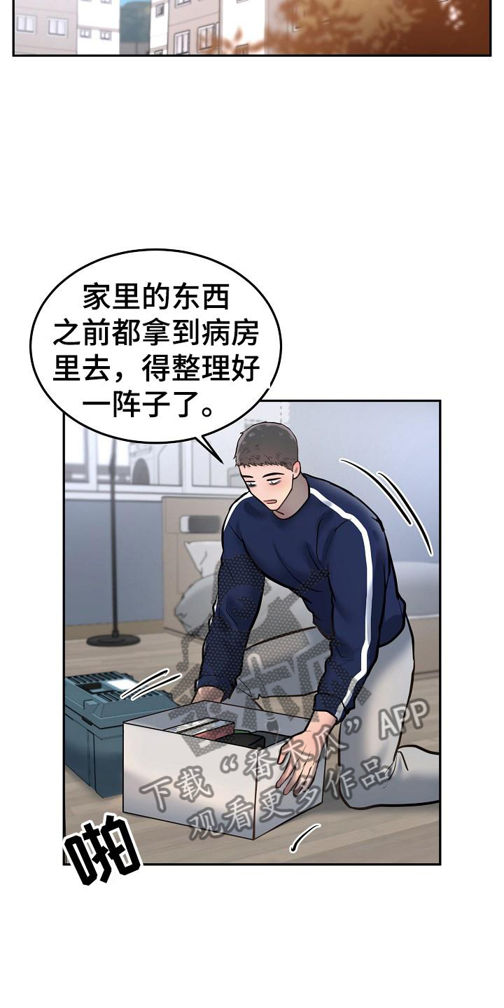 《极度反差》漫画最新章节第69章：照片免费下拉式在线观看章节第【15】张图片