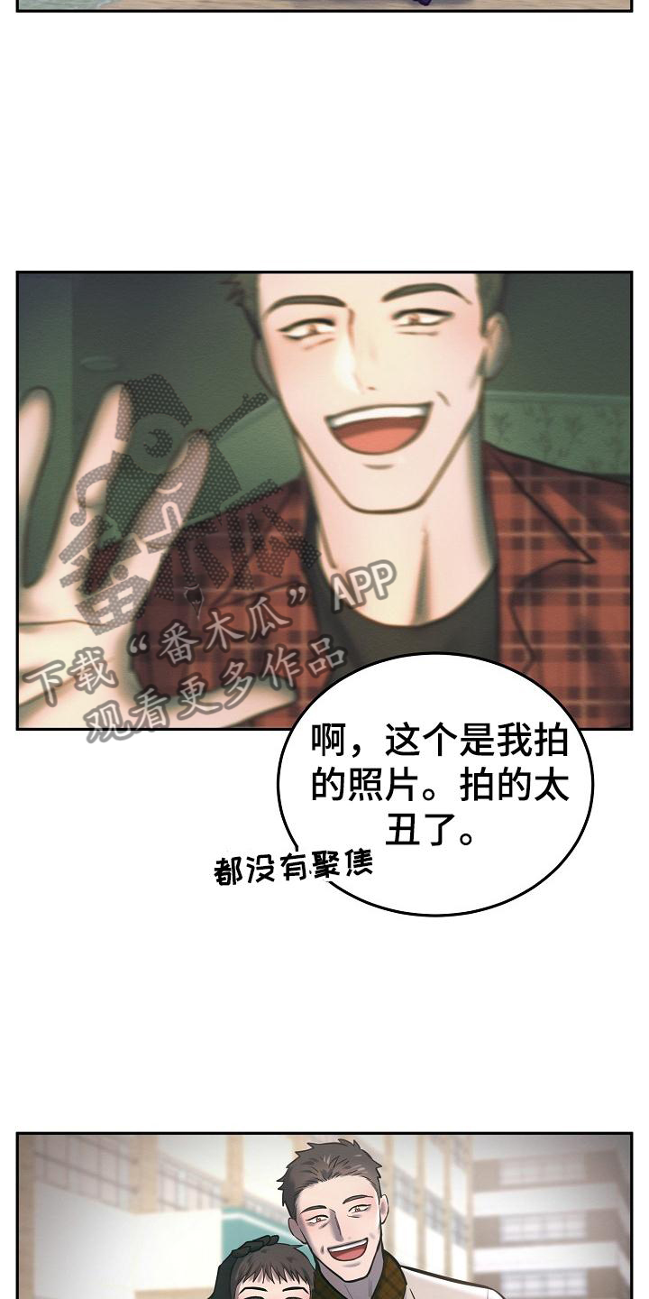 《极度反差》漫画最新章节第69章：照片免费下拉式在线观看章节第【7】张图片