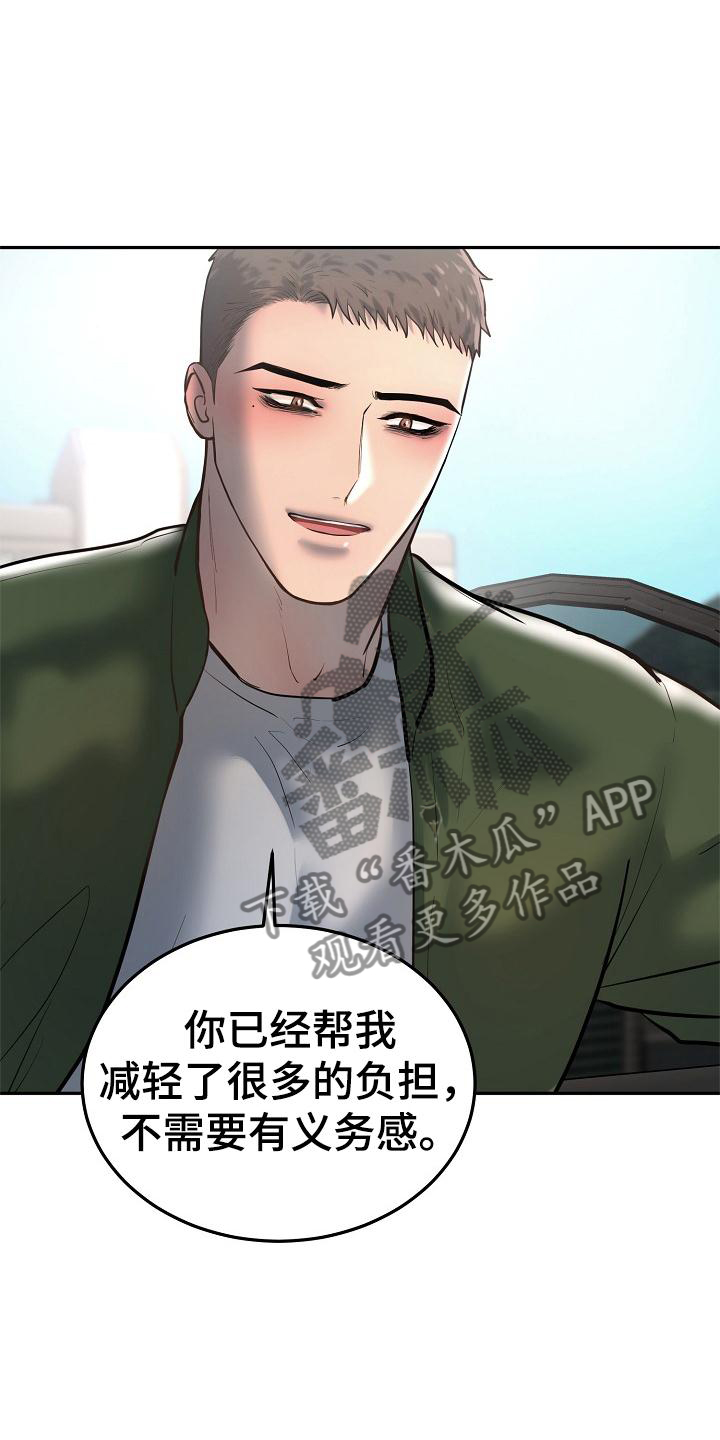 《极度反差》漫画最新章节第69章：照片免费下拉式在线观看章节第【21】张图片