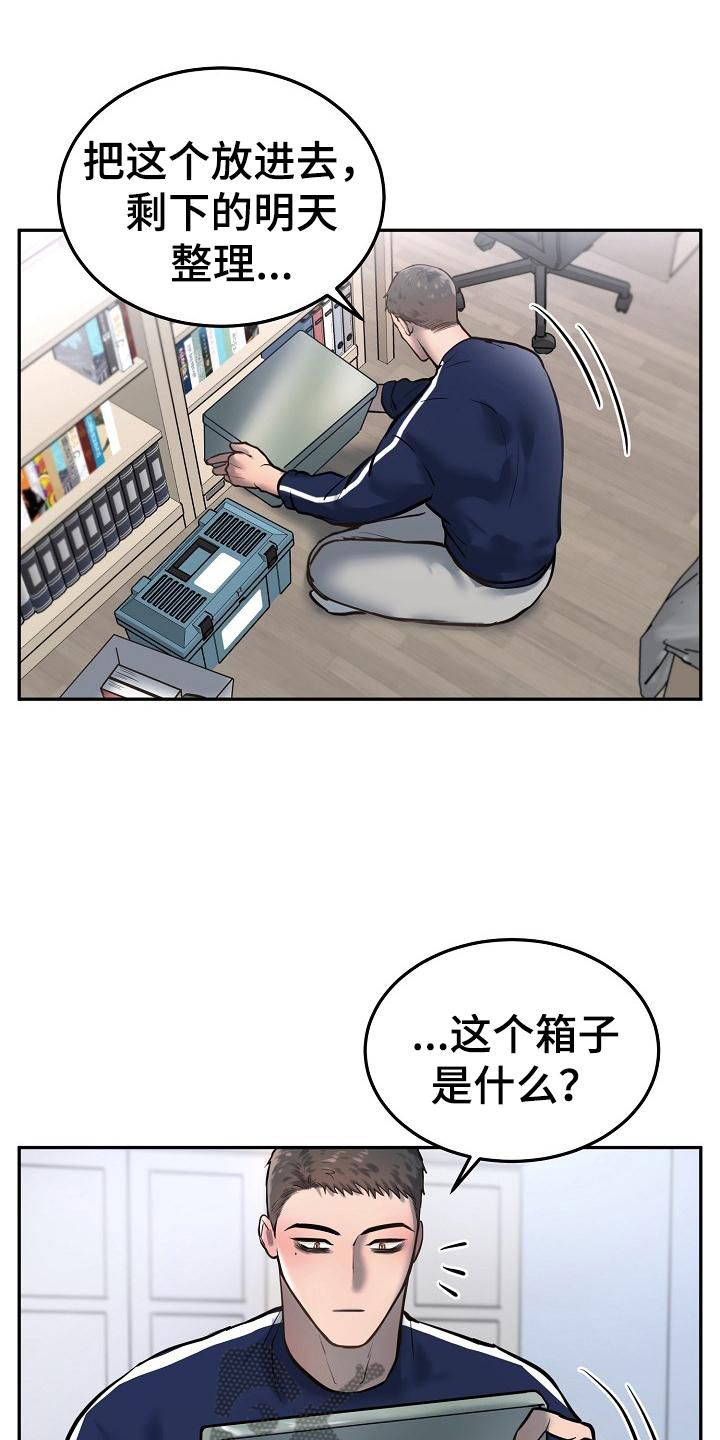 《极度反差》漫画最新章节第69章：照片免费下拉式在线观看章节第【14】张图片