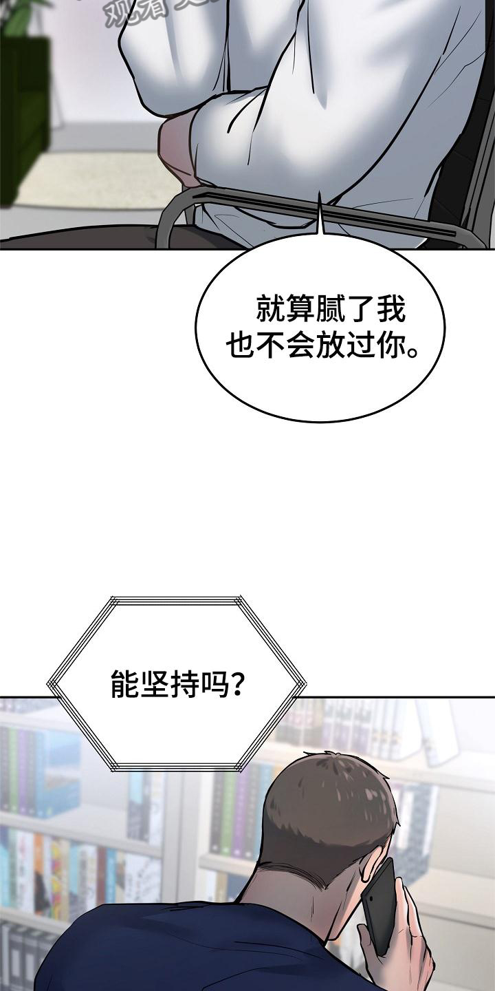 《极度反差》漫画最新章节第70章：学习免费下拉式在线观看章节第【6】张图片