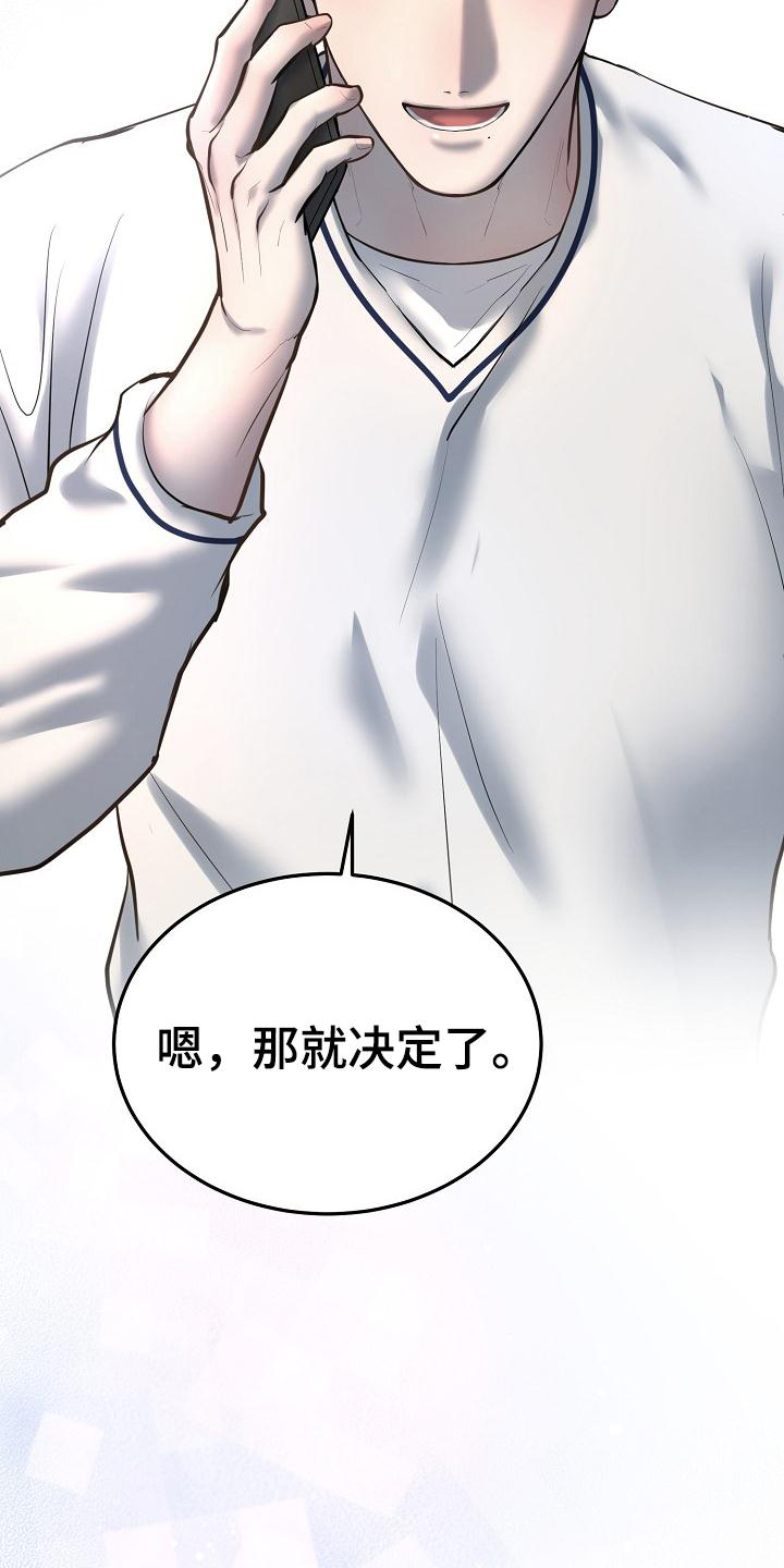 《极度反差》漫画最新章节第70章：学习免费下拉式在线观看章节第【2】张图片