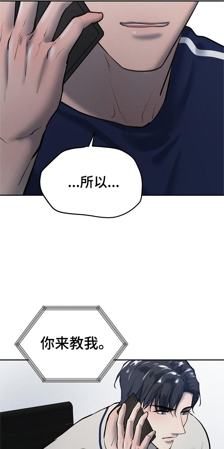 《极度反差》漫画最新章节第70章：学习免费下拉式在线观看章节第【14】张图片