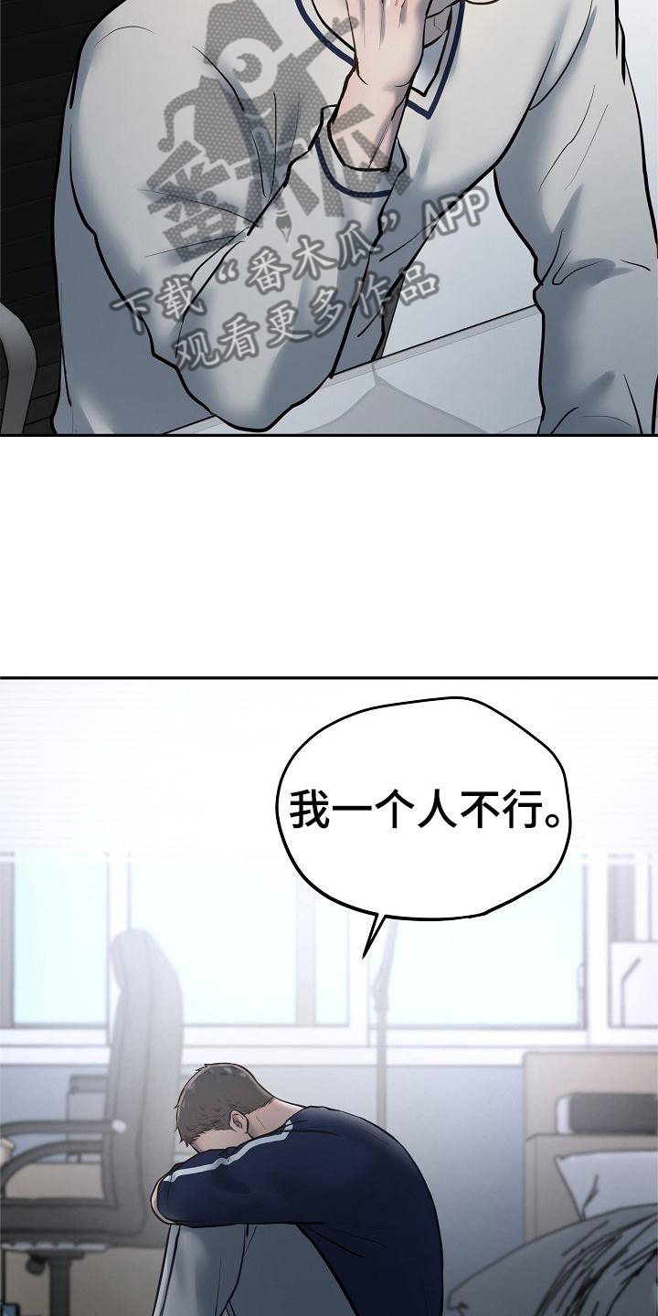 《极度反差》漫画最新章节第70章：学习免费下拉式在线观看章节第【13】张图片