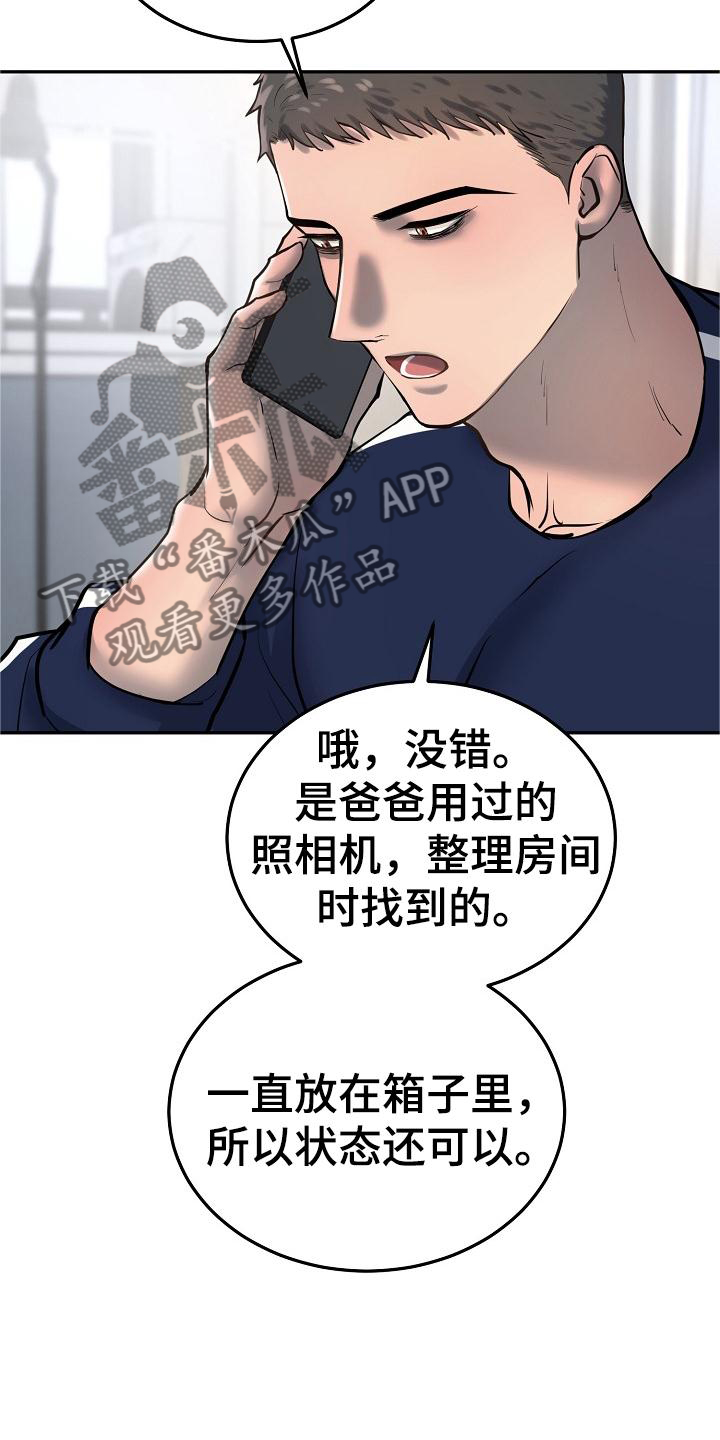 《极度反差》漫画最新章节第70章：学习免费下拉式在线观看章节第【16】张图片