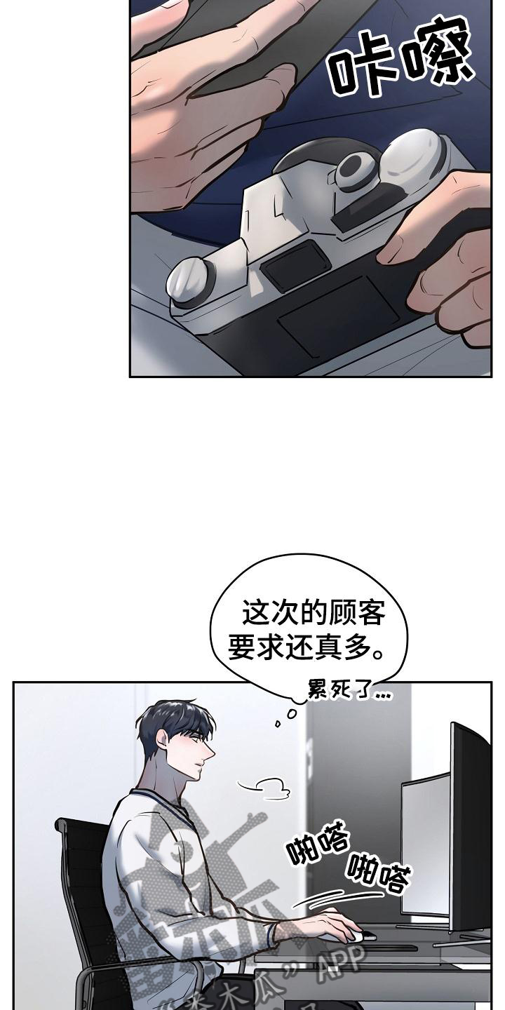 《极度反差》漫画最新章节第70章：学习免费下拉式在线观看章节第【21】张图片