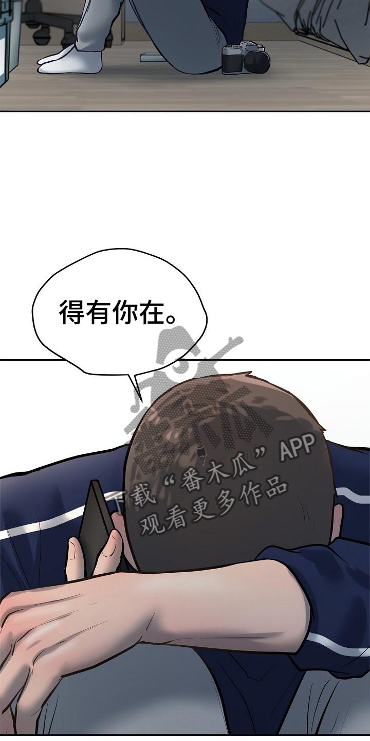 《极度反差》漫画最新章节第70章：学习免费下拉式在线观看章节第【12】张图片