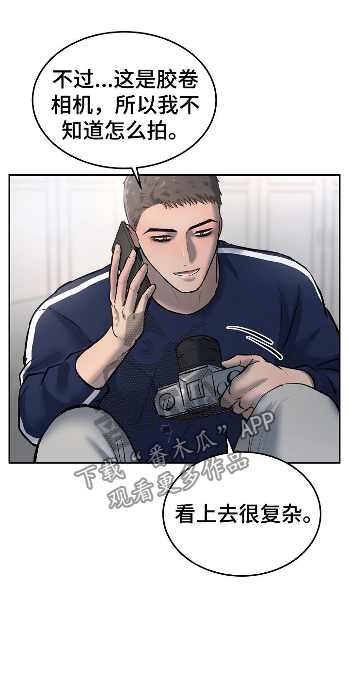 《极度反差》漫画最新章节第70章：学习免费下拉式在线观看章节第【15】张图片