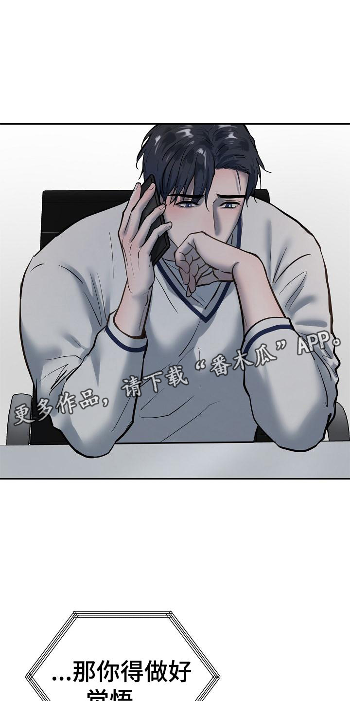 《极度反差》漫画最新章节第70章：学习免费下拉式在线观看章节第【11】张图片