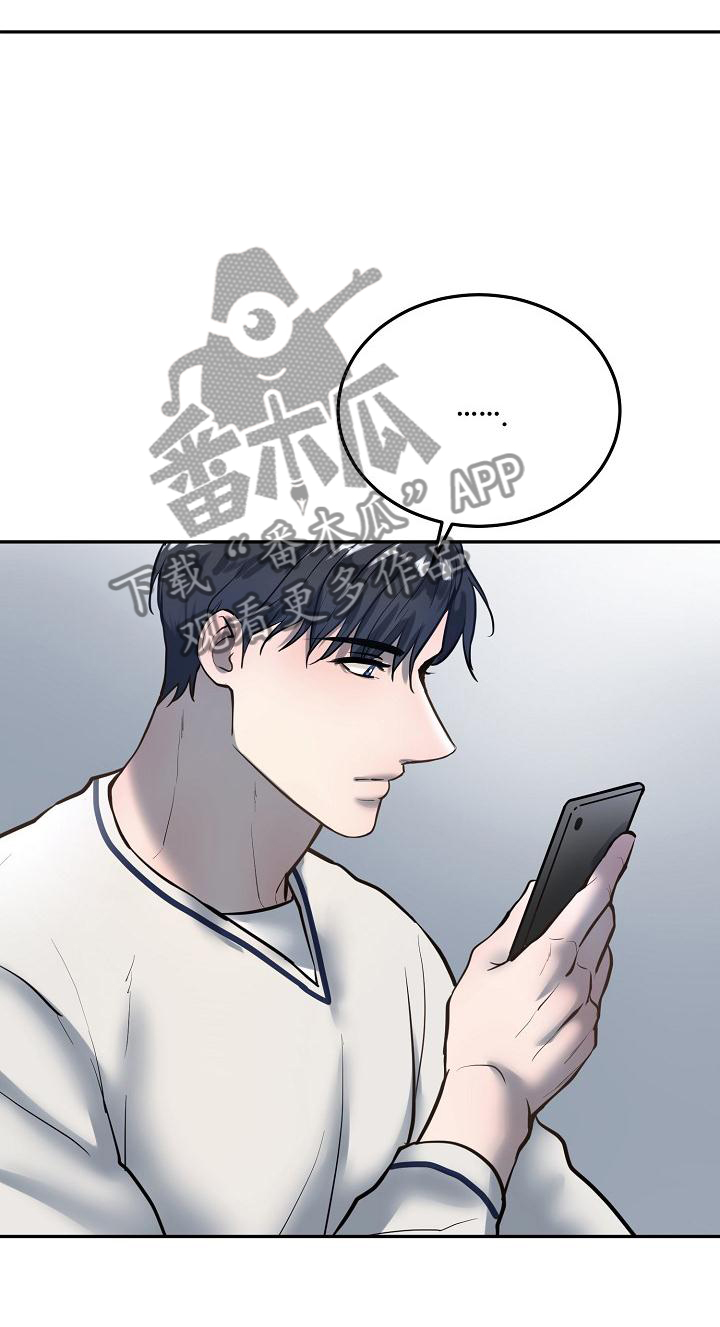 《极度反差》漫画最新章节第70章：学习免费下拉式在线观看章节第【18】张图片