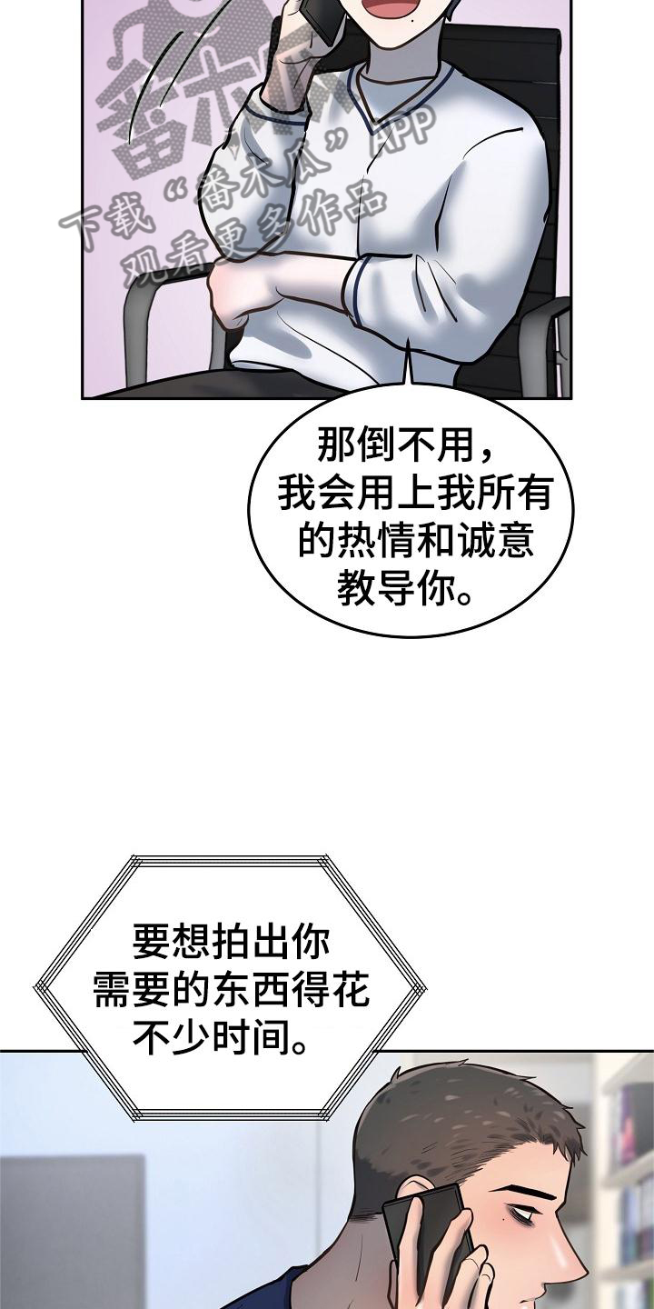 《极度反差》漫画最新章节第70章：学习免费下拉式在线观看章节第【8】张图片