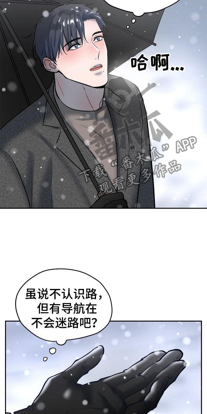 《极度反差》漫画最新章节第71章：畅想免费下拉式在线观看章节第【12】张图片