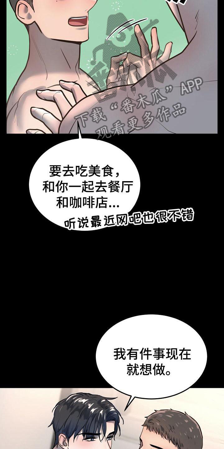 《极度反差》漫画最新章节第72章：等待免费下拉式在线观看章节第【18】张图片