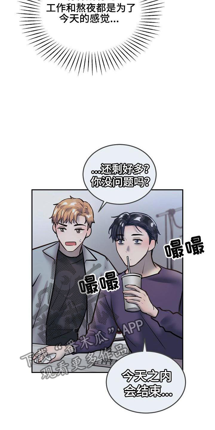 《极度反差》漫画最新章节第72章：等待免费下拉式在线观看章节第【10】张图片