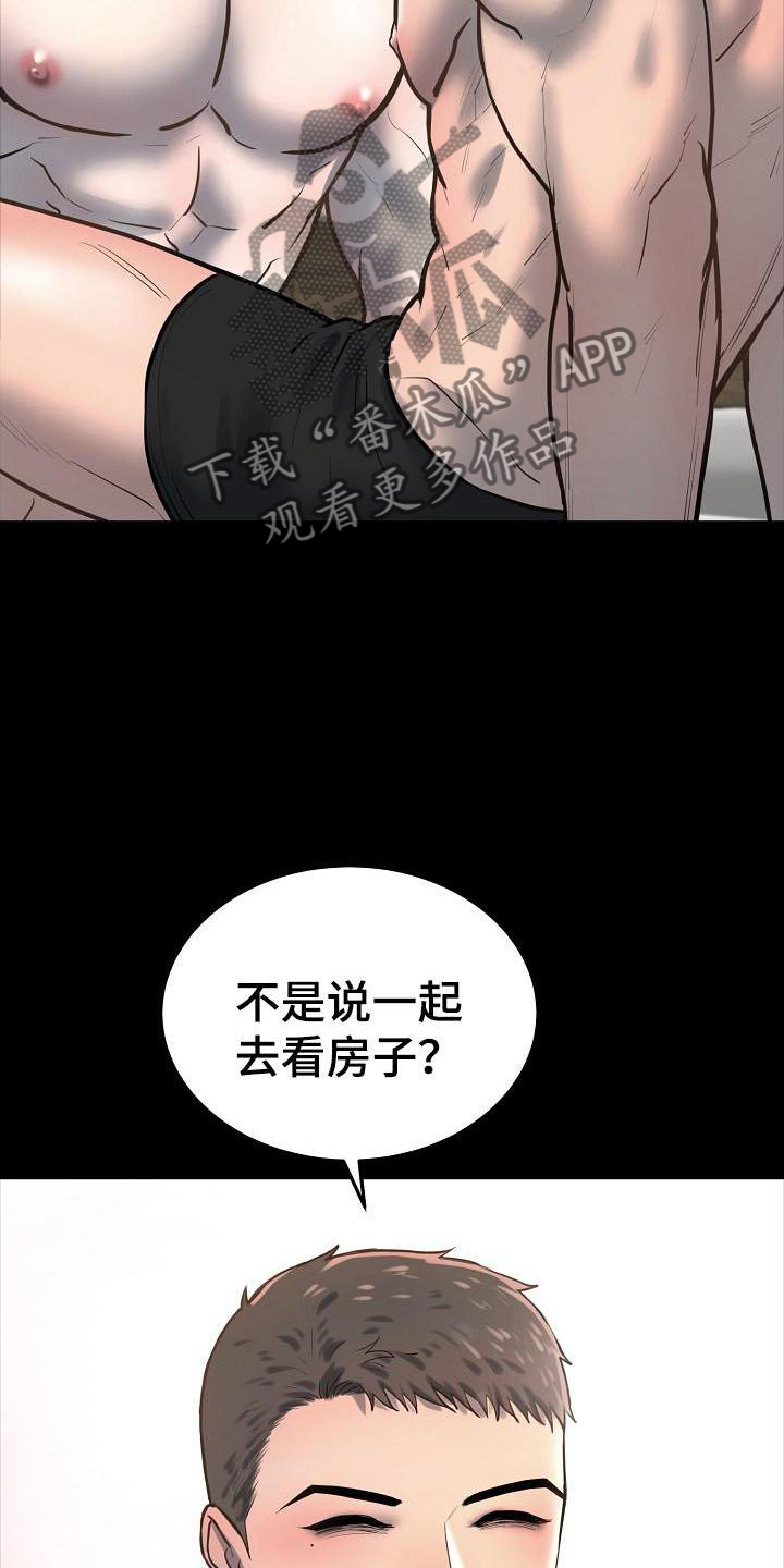 《极度反差》漫画最新章节第72章：等待免费下拉式在线观看章节第【21】张图片