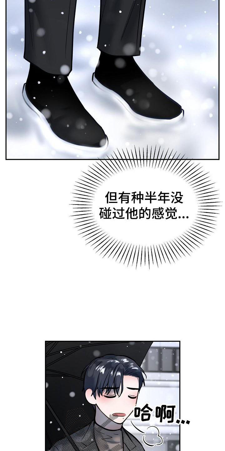 《极度反差》漫画最新章节第72章：等待免费下拉式在线观看章节第【14】张图片