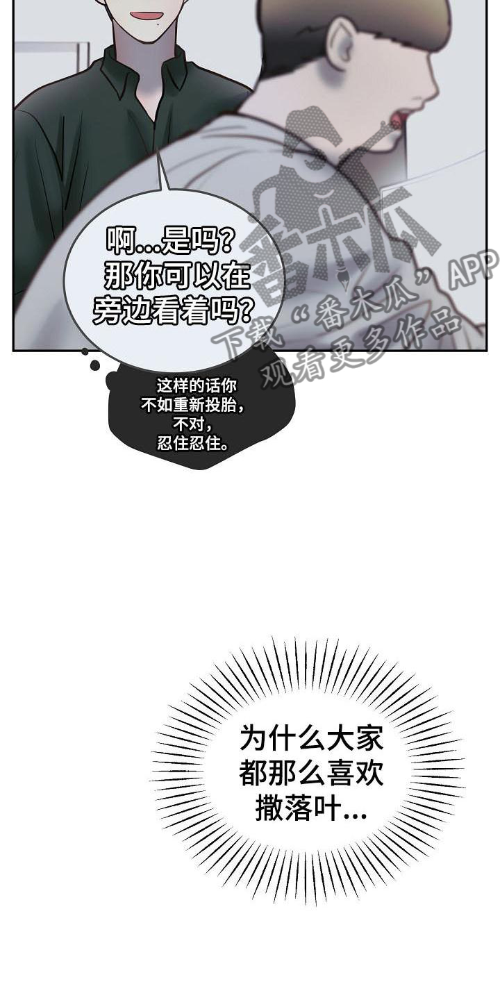 《极度反差》漫画最新章节第72章：等待免费下拉式在线观看章节第【12】张图片