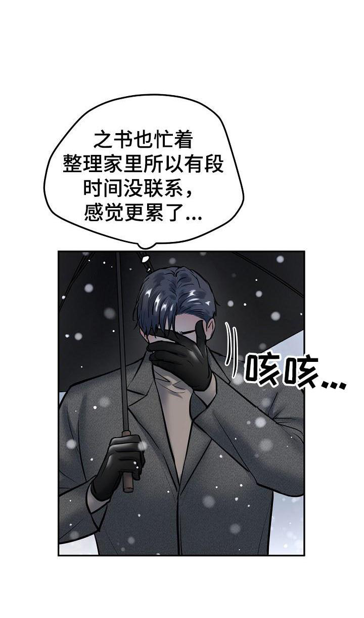 《极度反差》漫画最新章节第72章：等待免费下拉式在线观看章节第【9】张图片