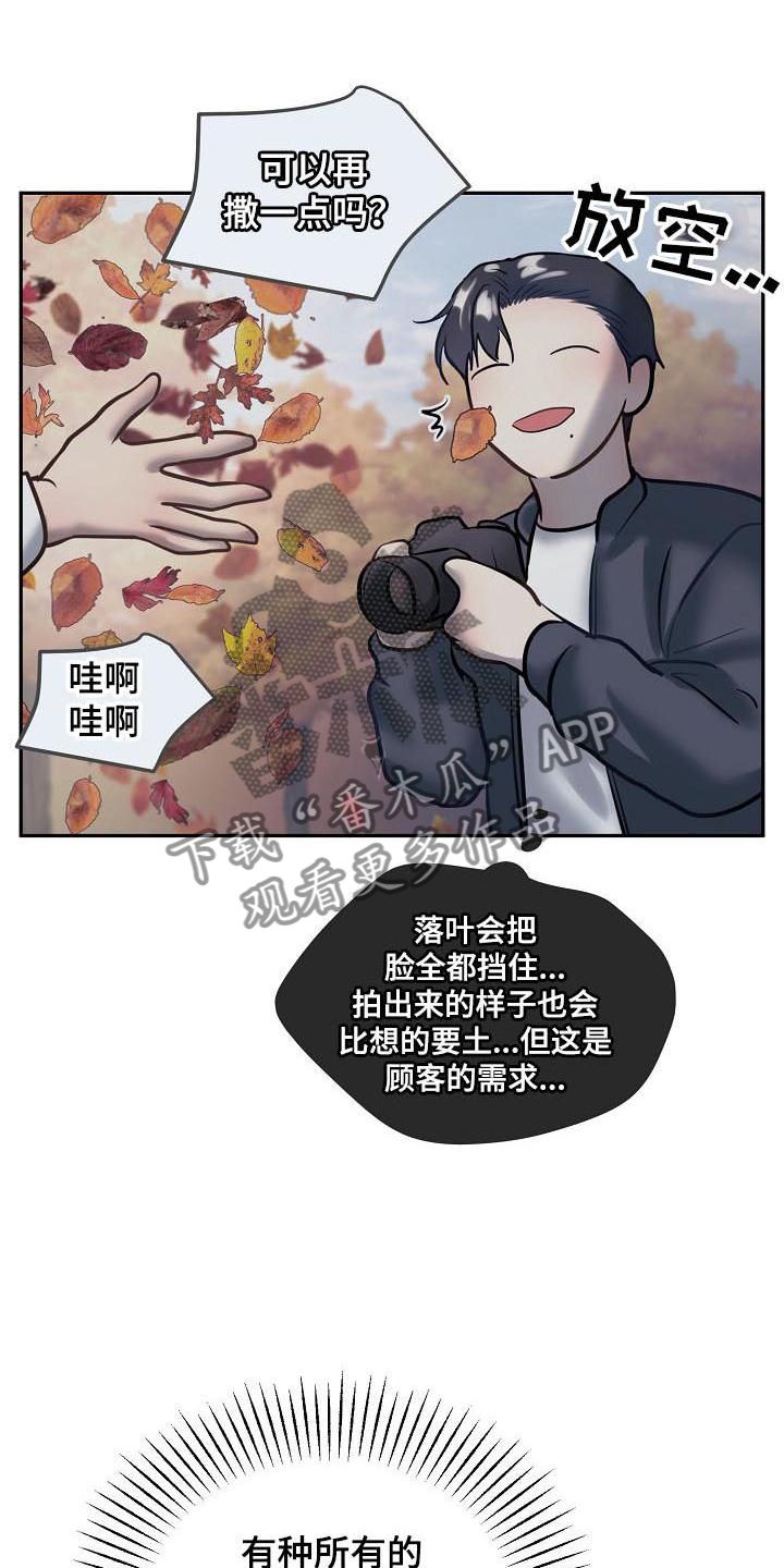 《极度反差》漫画最新章节第72章：等待免费下拉式在线观看章节第【11】张图片